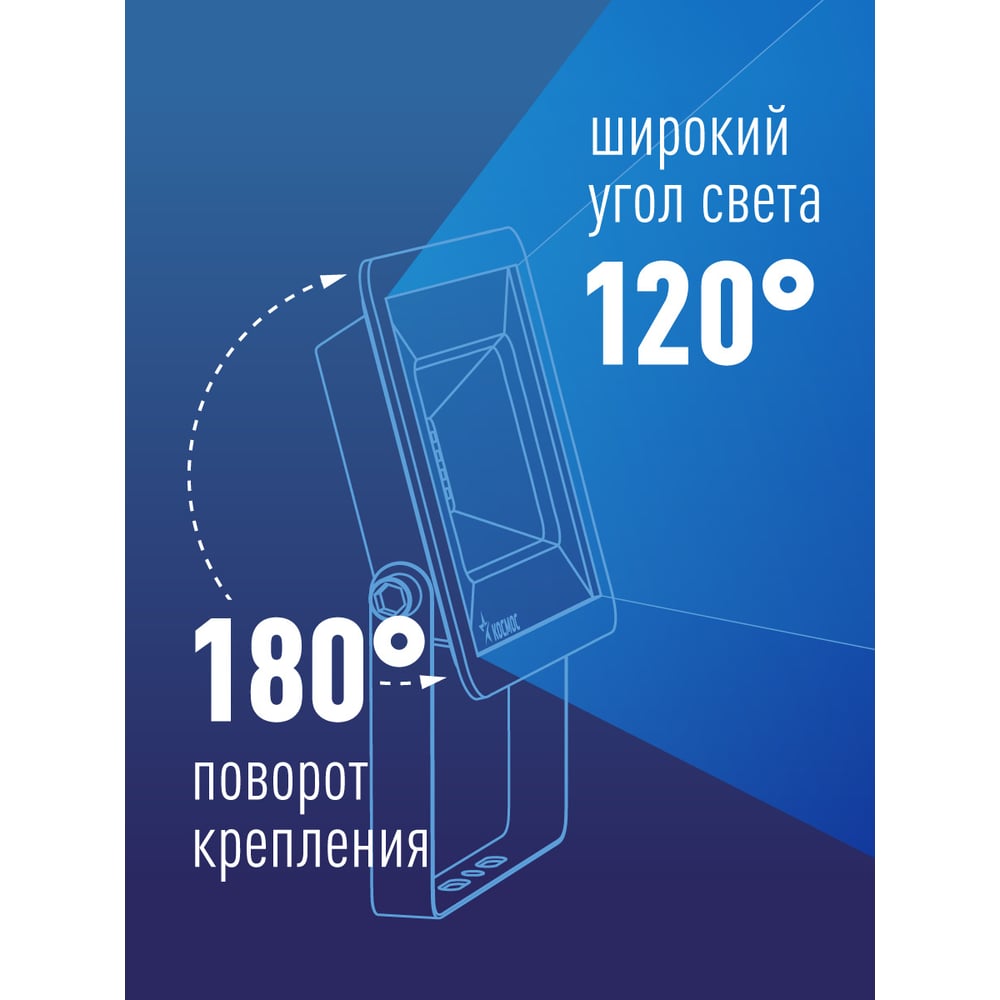 Светодиодный прожектор КОСМОС 100Вт, 8000Лм, IP65, 6500K Sup 468994 K_PR5_LED_100