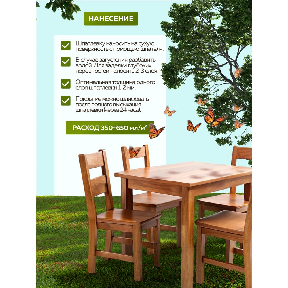 Шпатлевка акриловая по дереву, Цвет махагон, (0,8кг/0,50л) FARBITEX PROFI WOOD, 1/12