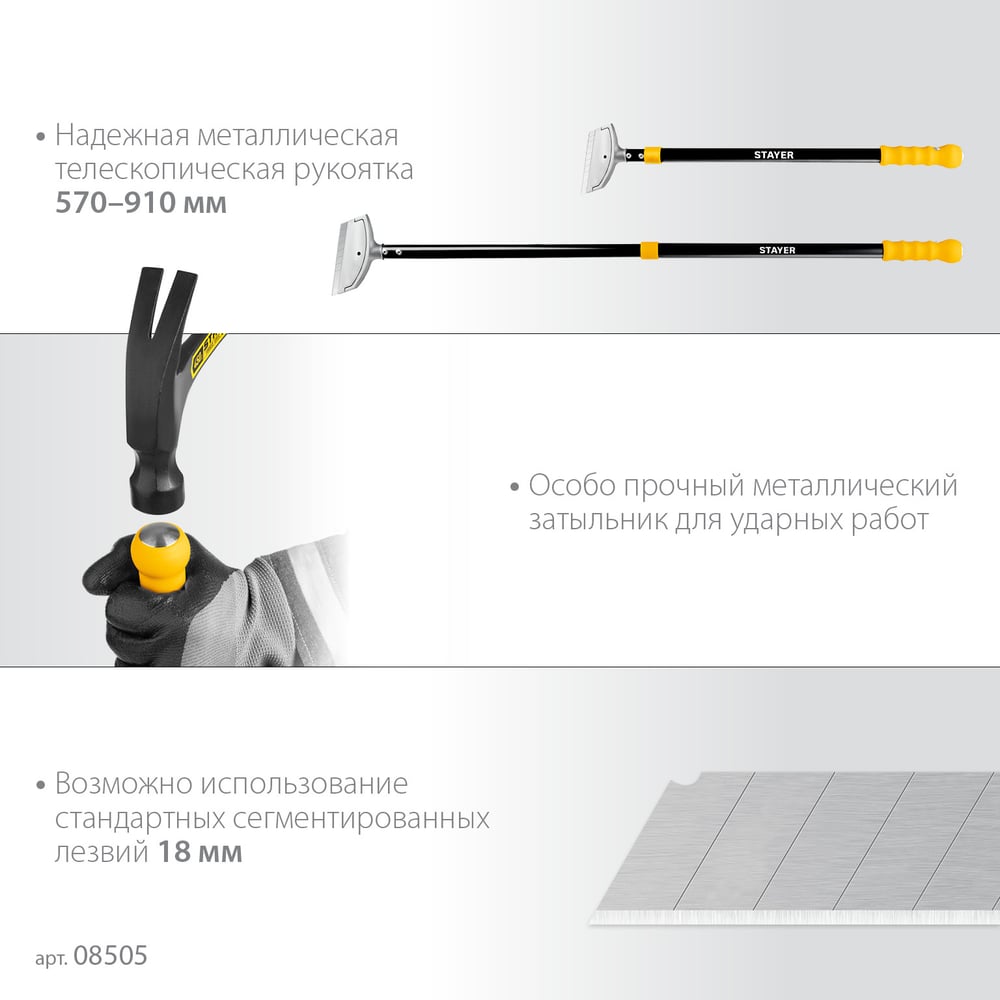 Скребок STAYER "Profi" телескопический 570-910мм, лезвие 100мм, ударный скребок (12шт/уп)