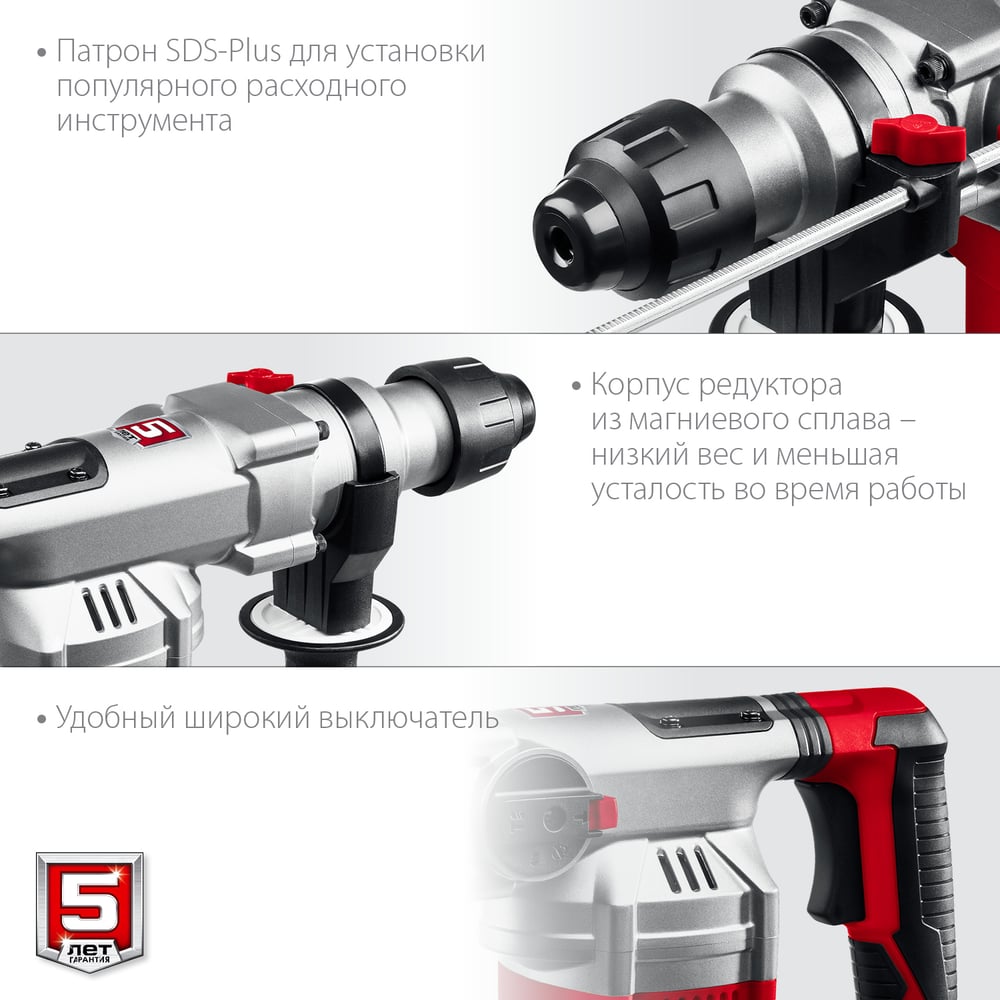 Перфоратор ЗУБР 32 мм, 1500 Вт, SDS Plus, АВТ (ПВ-32-1500 ЭВ)
