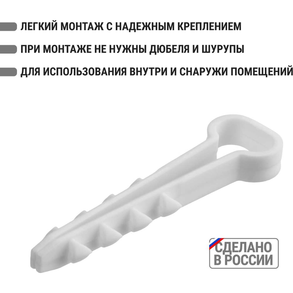 Дюбель-хомут для плоского кабеля 5-10мм белый (100шт) TDM