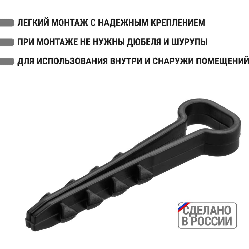Дюбель-хомут для плоского кабеля 5-10мм черный (100шт) TDM