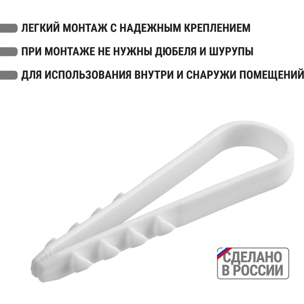 Дюбель-хомут ДХК-10 для круглого кабеля 5-10мм нейлон белый (100шт) TDM