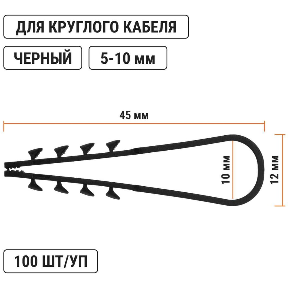Дюбель-хомут ДХК-10 для круглого кабеля 5-10мм нейлон черный (100шт) TDM