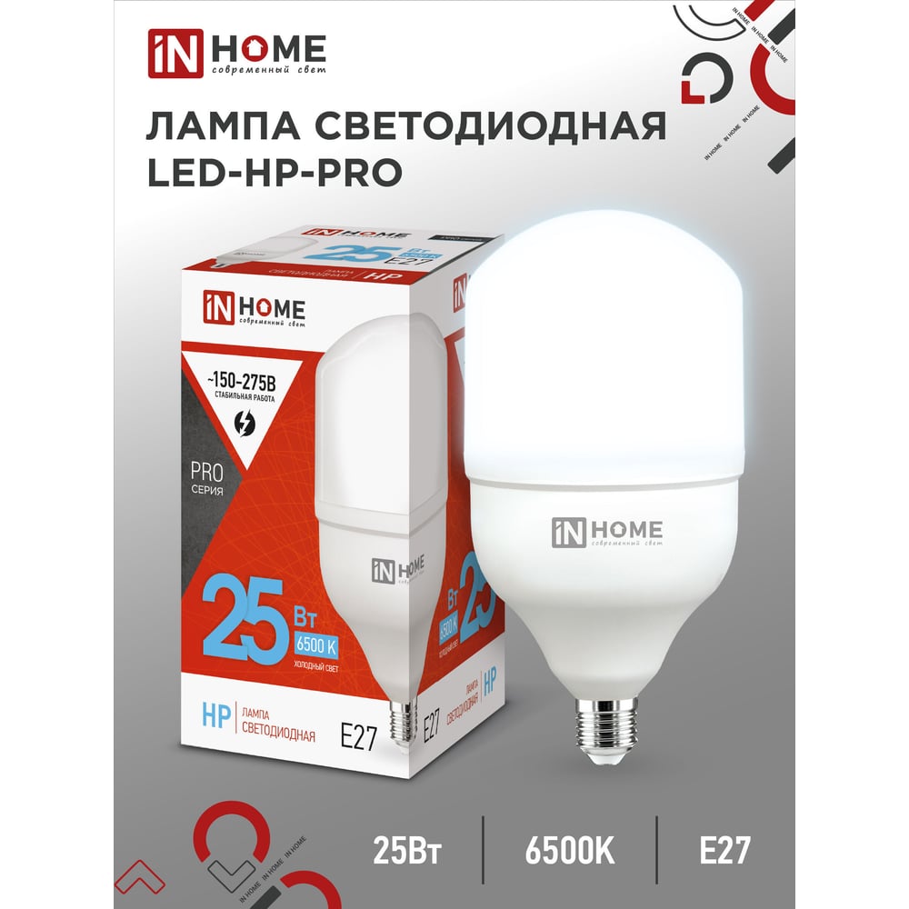 Лампа сд LED-HP-PRO 25Вт 230В E27 6500К 2380Лм IN HOME