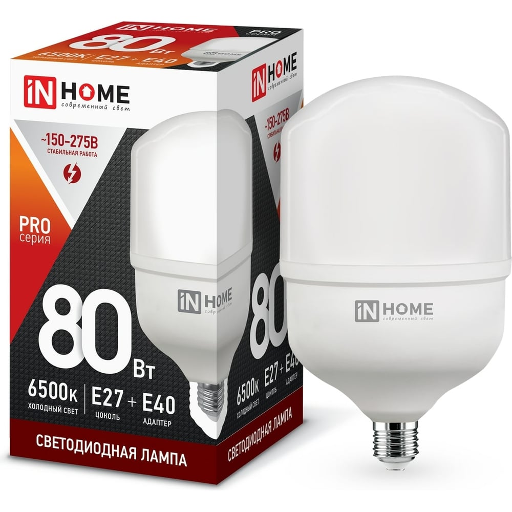 Лампа сд LED-HP-PRO 80Вт 230В E27 с адаптером Е40 6500К 7600Лм IN HOME