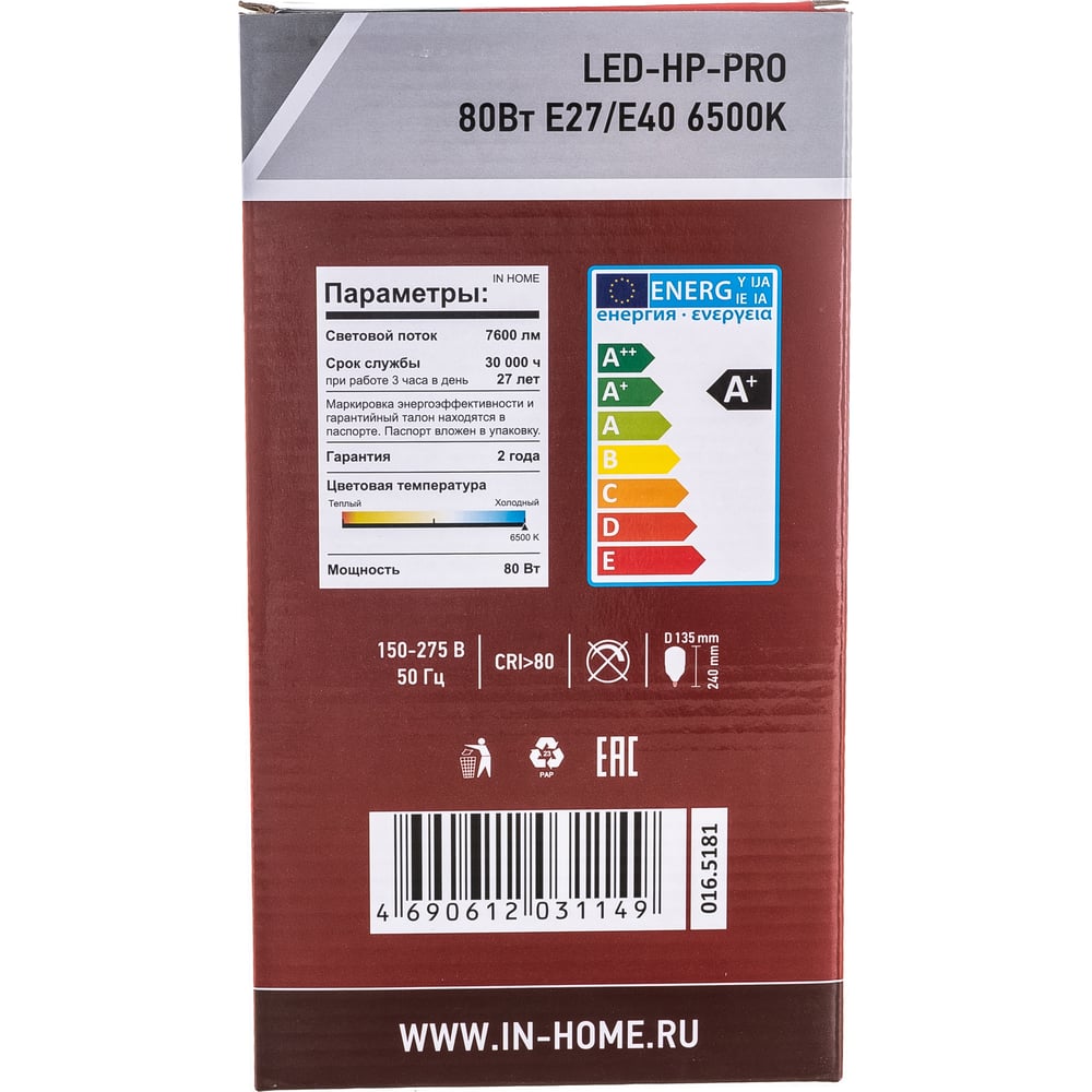 Лампа сд LED-HP-PRO 80Вт 230В E27 с адаптером Е40 6500К 7600Лм IN HOME