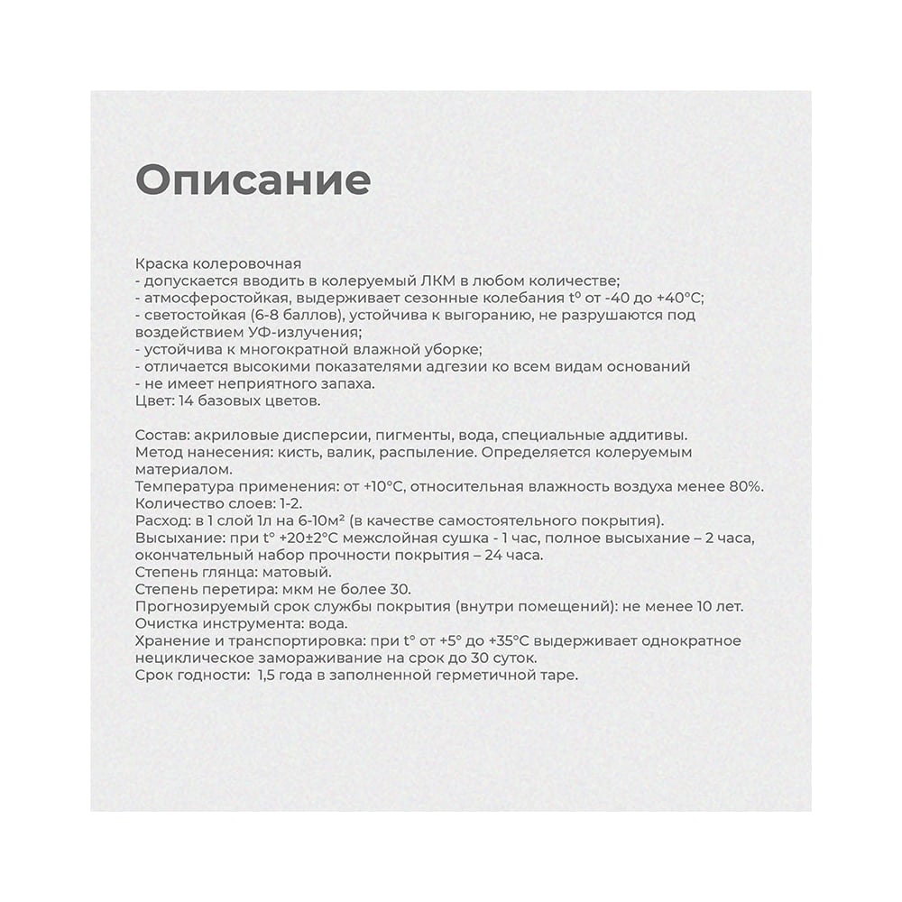 Колеровочная краска Dali зеленое яблоко 0.25 л 6/12 17926