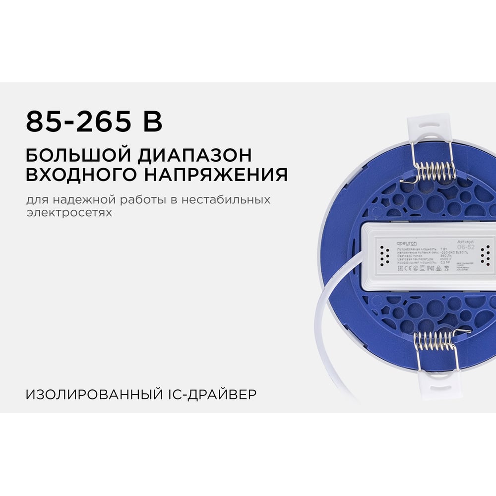 06-52 Светодиодная панель встраиваемая круглая 220В, 7Вт, 560Лм