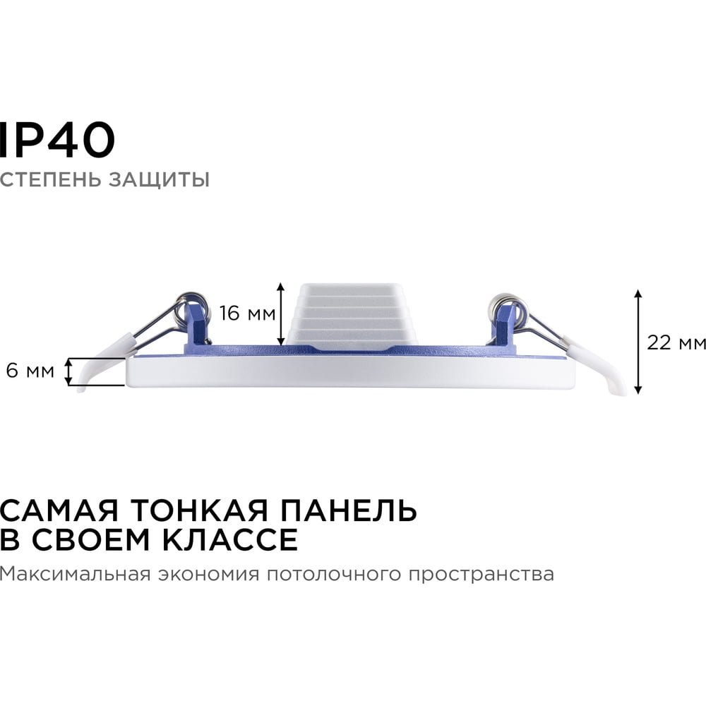 06-52 Светодиодная панель встраиваемая круглая 220В, 7Вт, 560Лм