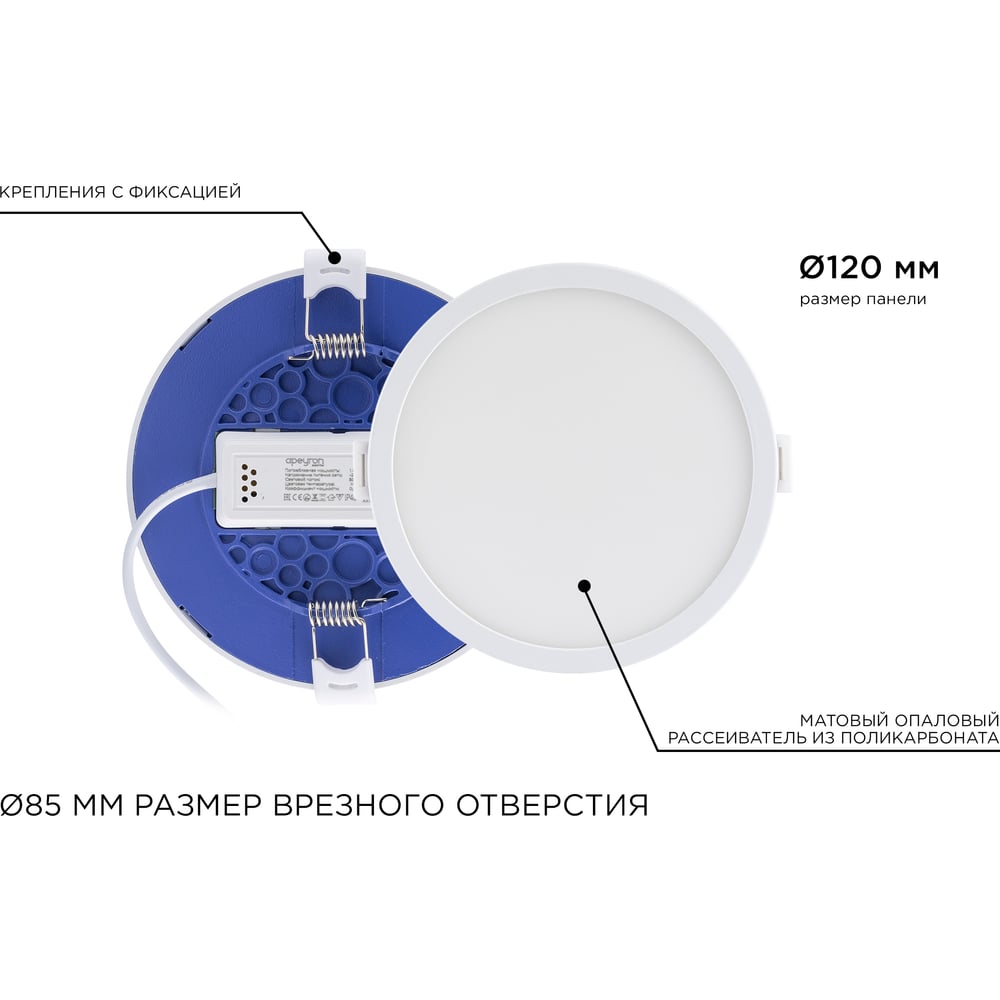 06-53 Светодиодная панель встраиваемая круглая 220В, 10Вт, 800Лм