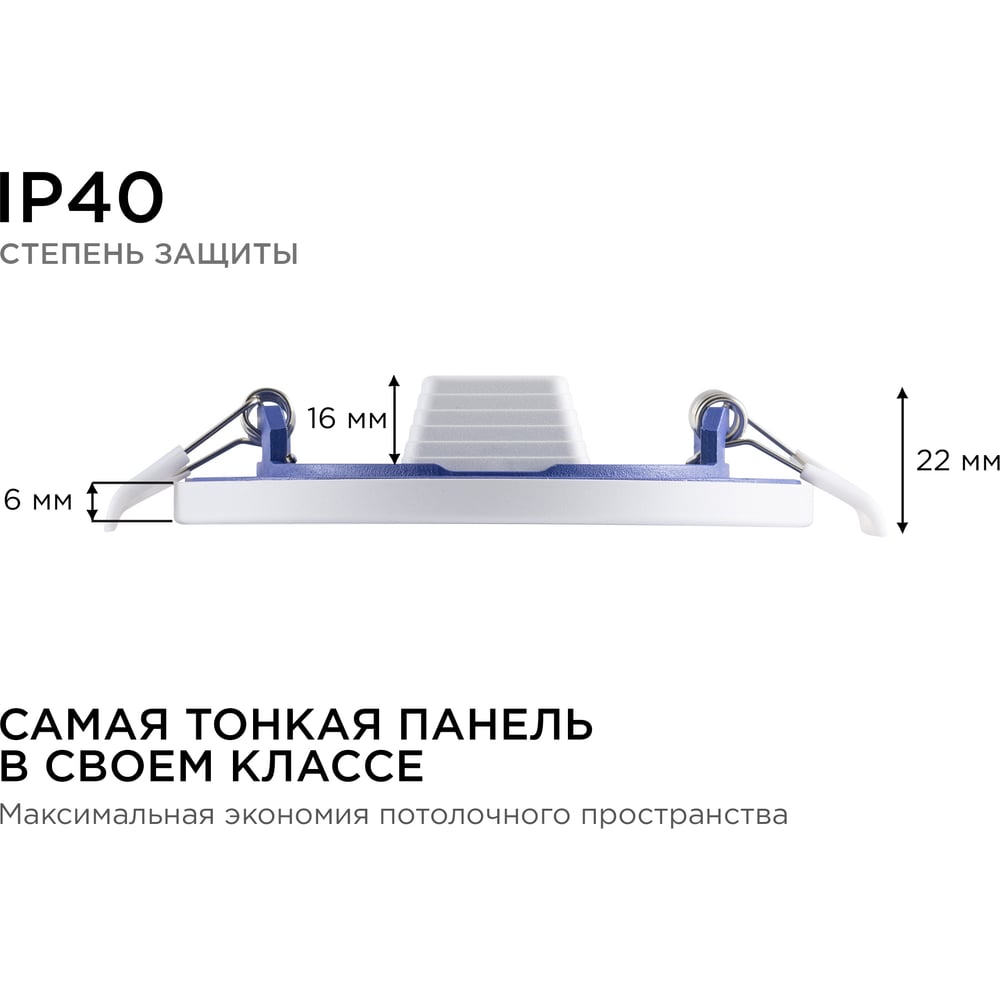 06-53 Светодиодная панель встраиваемая круглая 220В, 10Вт, 800Лм
