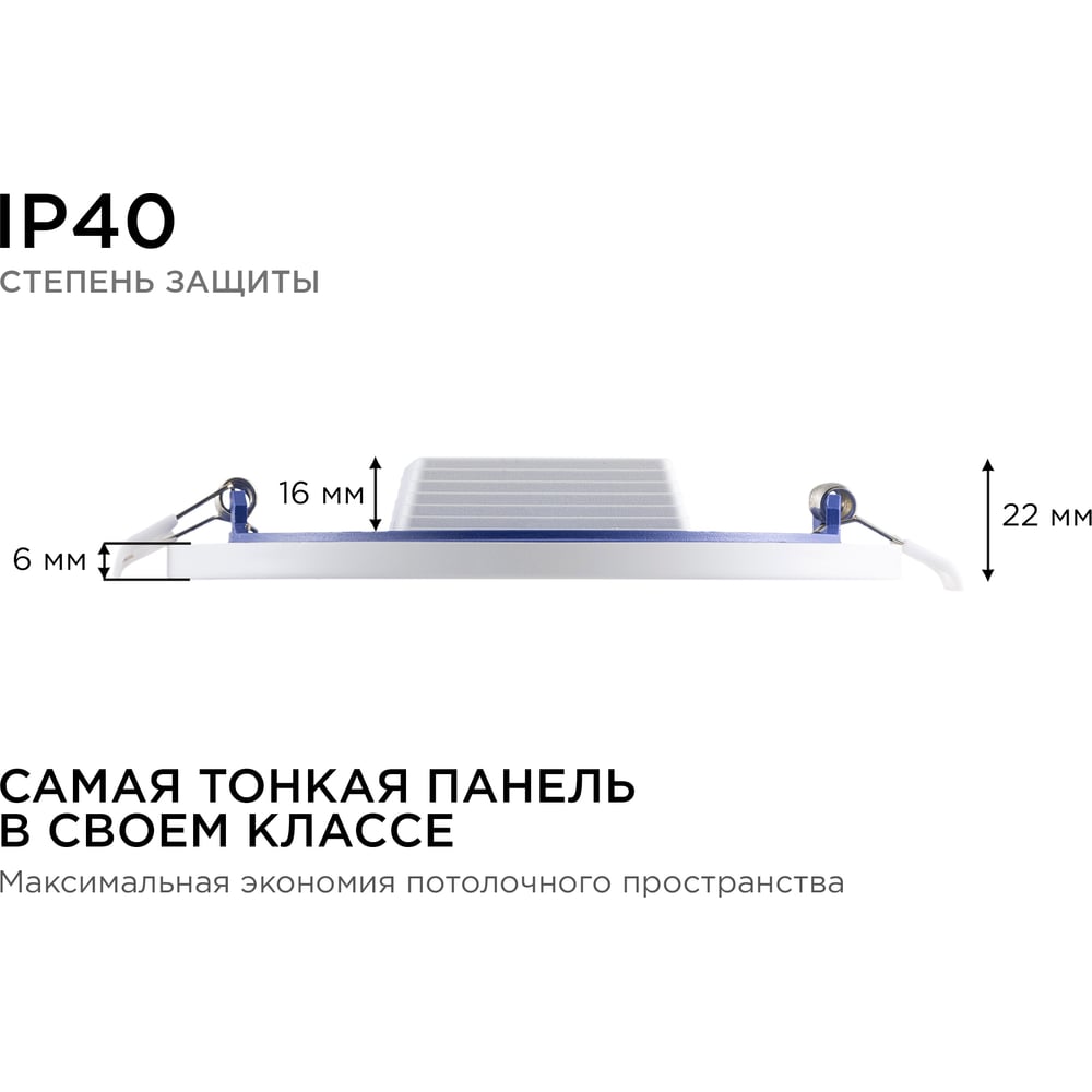 06-54 Светодиодная панель встраиваемая круглая 220В, 15Вт, 1200Лм