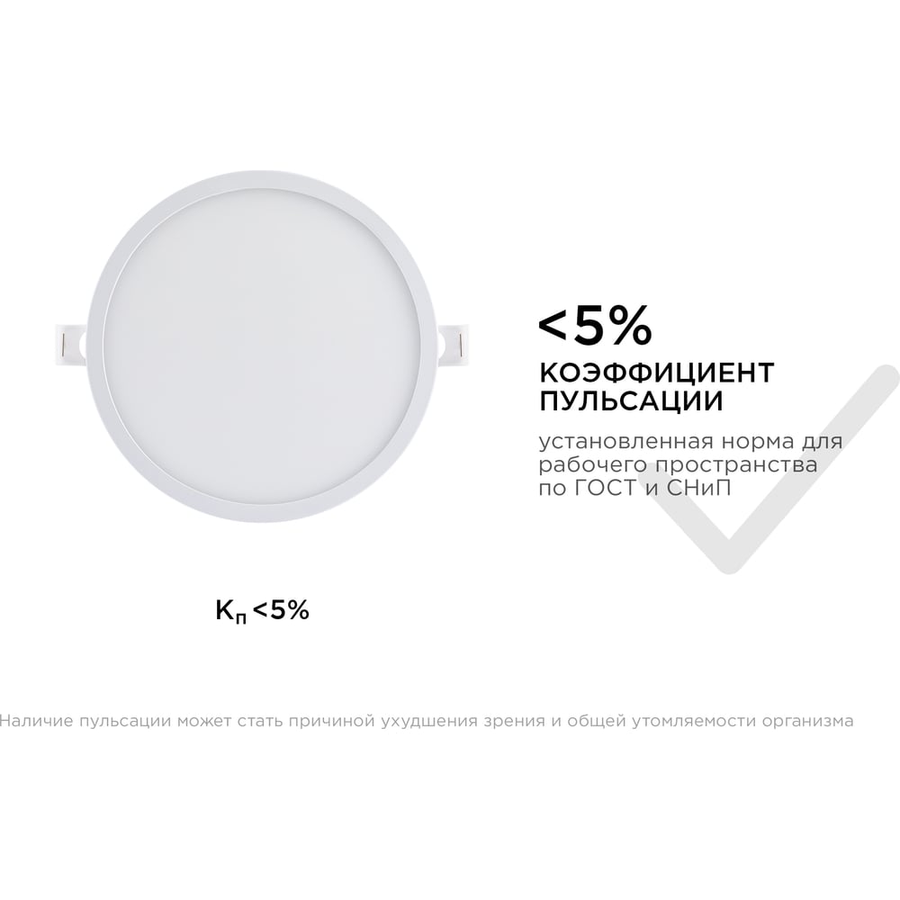 06-54 Светодиодная панель встраиваемая круглая 220В, 15Вт, 1200Лм