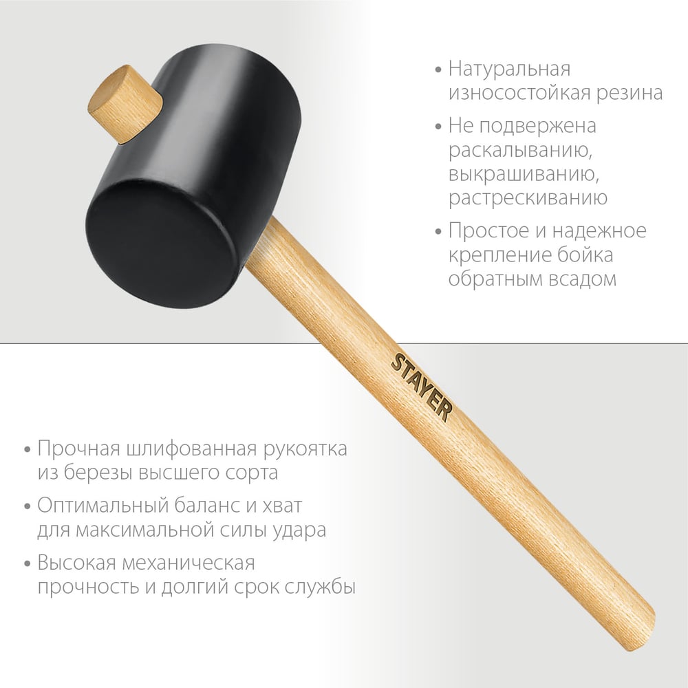 Киянка STAYER "PROFI" резиновая черная, с деревянной ручкой, 450г