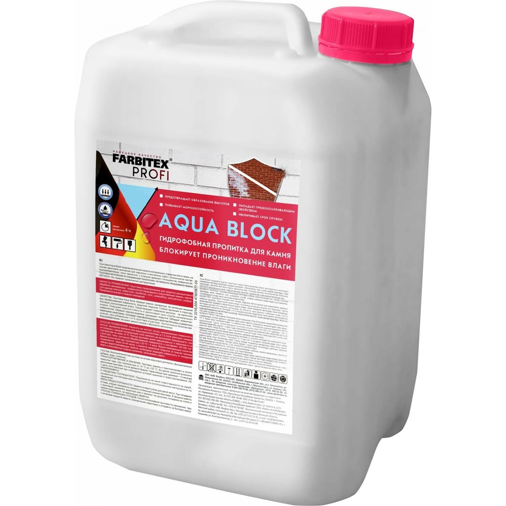 Грунтовка  гидрофобная для камня Aqua BLOCK (10,0 кг), FARBITEX PROFI