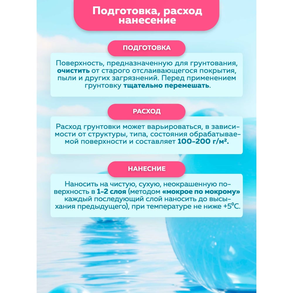 Грунтовка  гидрофобная для камня Aqua BLOCK (10,0 кг), FARBITEX PROFI