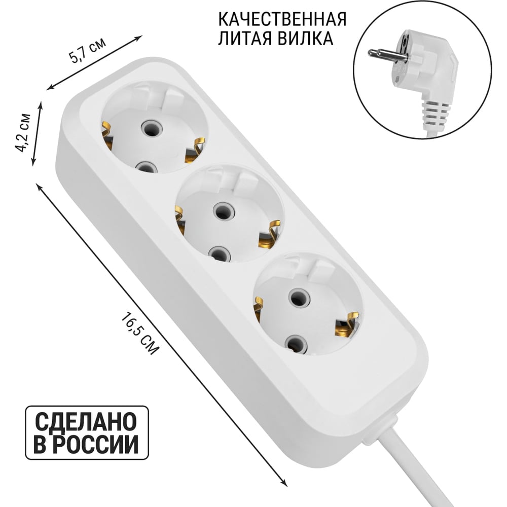 Удлинитель 3 гнезда, 1,5 метра, с/з, 16 А, 3680 Вт, белый, НАРОДНЫЙ TDM