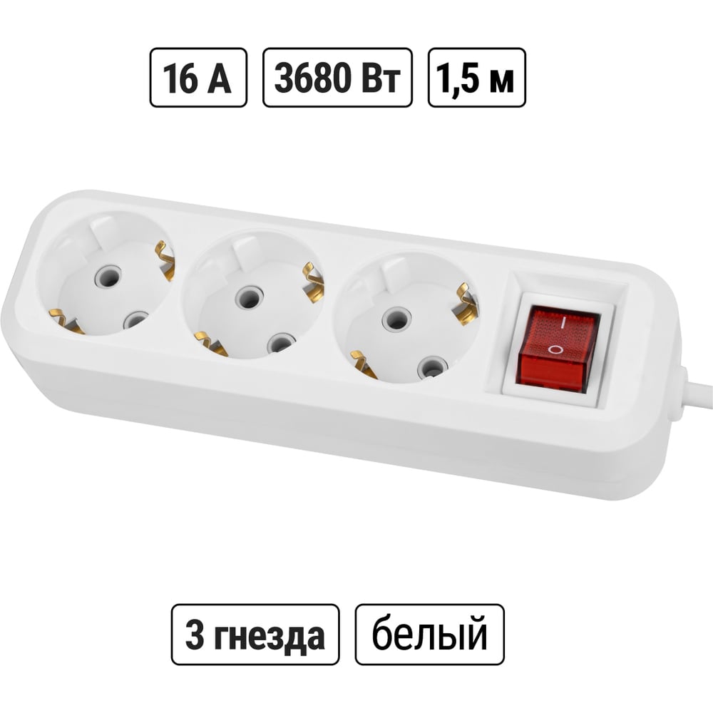 Удлинитель сетевой TDM ELECTRIC с выключателем 3 розетки 1.5 метра с заземлением 16 А 3680 Вт белый SQ1303-1420