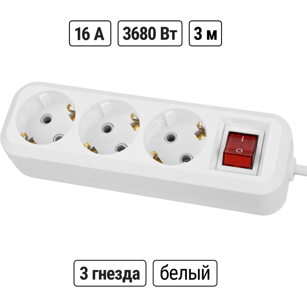Удлинитель 3 гнезда, 3 метра, с/з, выкл., 16 А, 3680 Вт, белый, НАРОДНЫЙ TDM