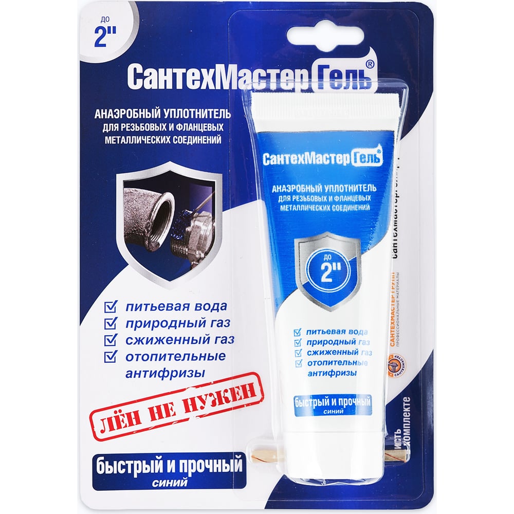 Гель синий туба блистер 60гр//Сантехмастер