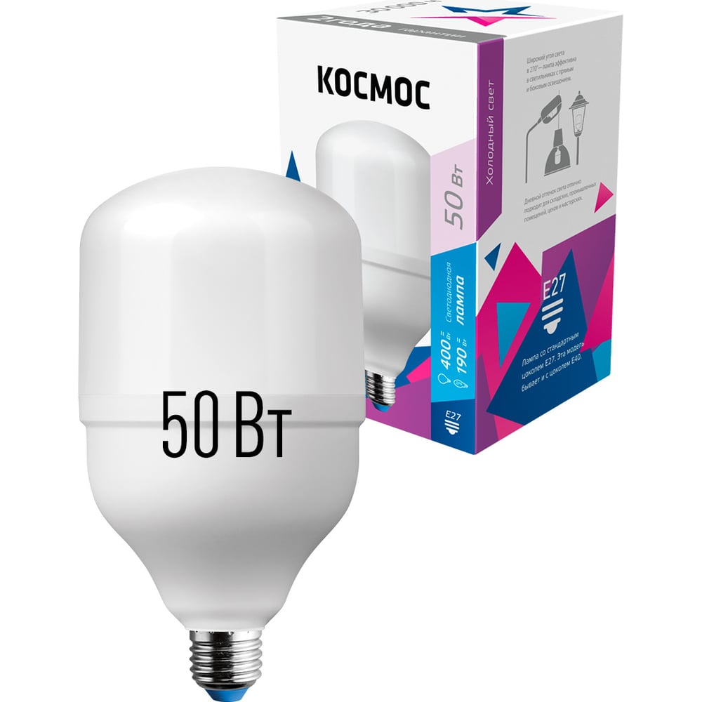 Светодиодная высокомощная лампа КОСМОС HWLED 50Вт 220В E27 6500К 447920 LksmHWLED50WE2765