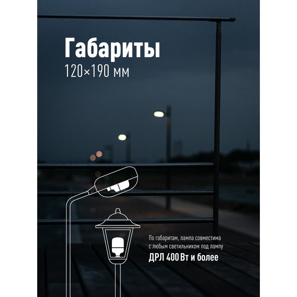 Светодиодная высокомощная лампа КОСМОС HWLED 50Вт 220В E27 6500К 447920 LksmHWLED50WE2765