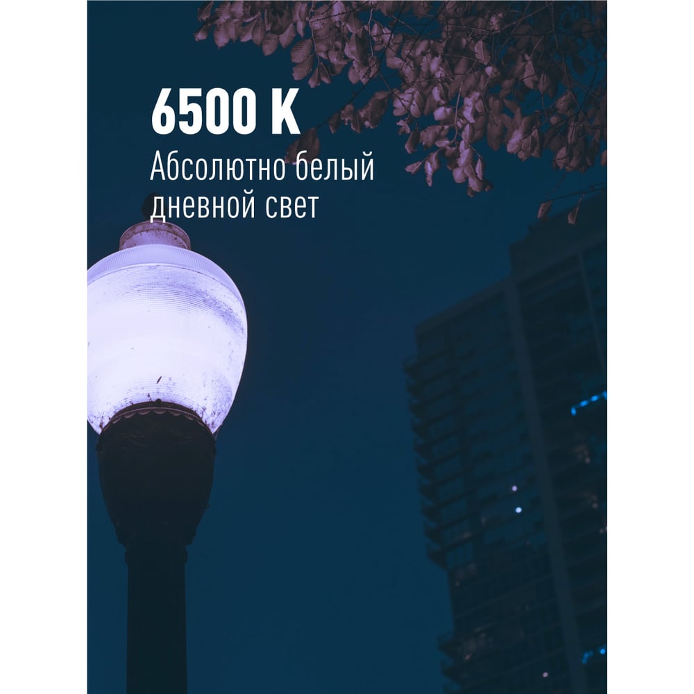 Светодиодная высокомощная лампа КОСМОС HWLED 50Вт 220В E27 6500К 447920 LksmHWLED50WE2765