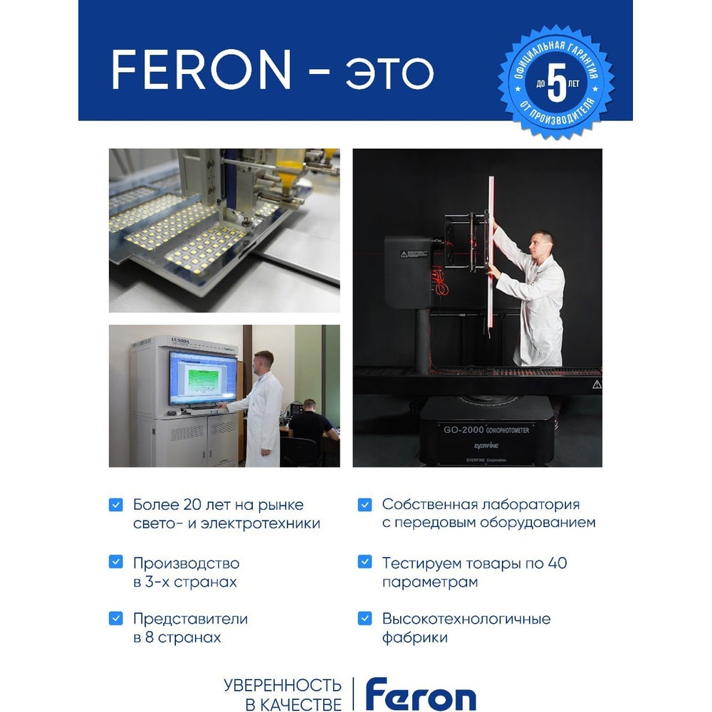 Аккумуляторный светильник FERON 60 LED DC, белый, EL19 12902