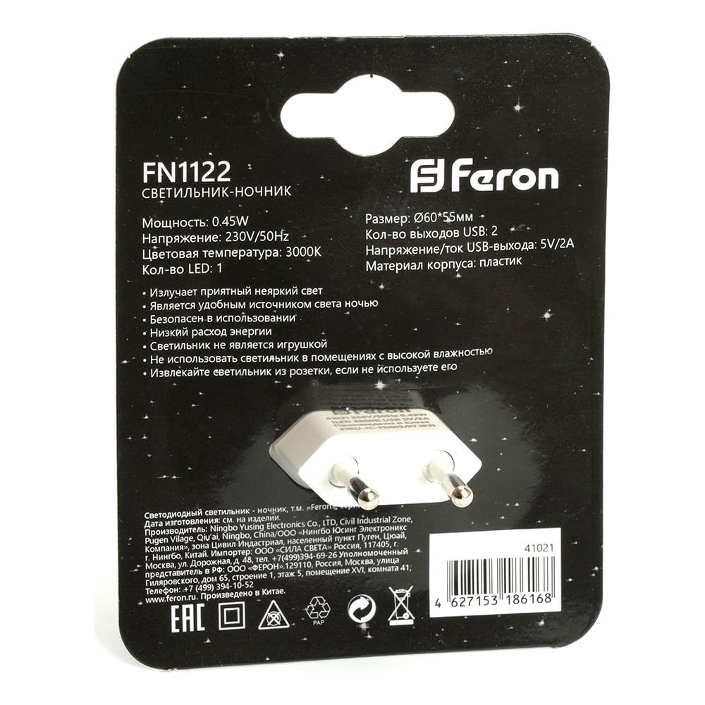 Светильник ночник Feron FN1122 0,45W 230V с USB выходами, круг, белый