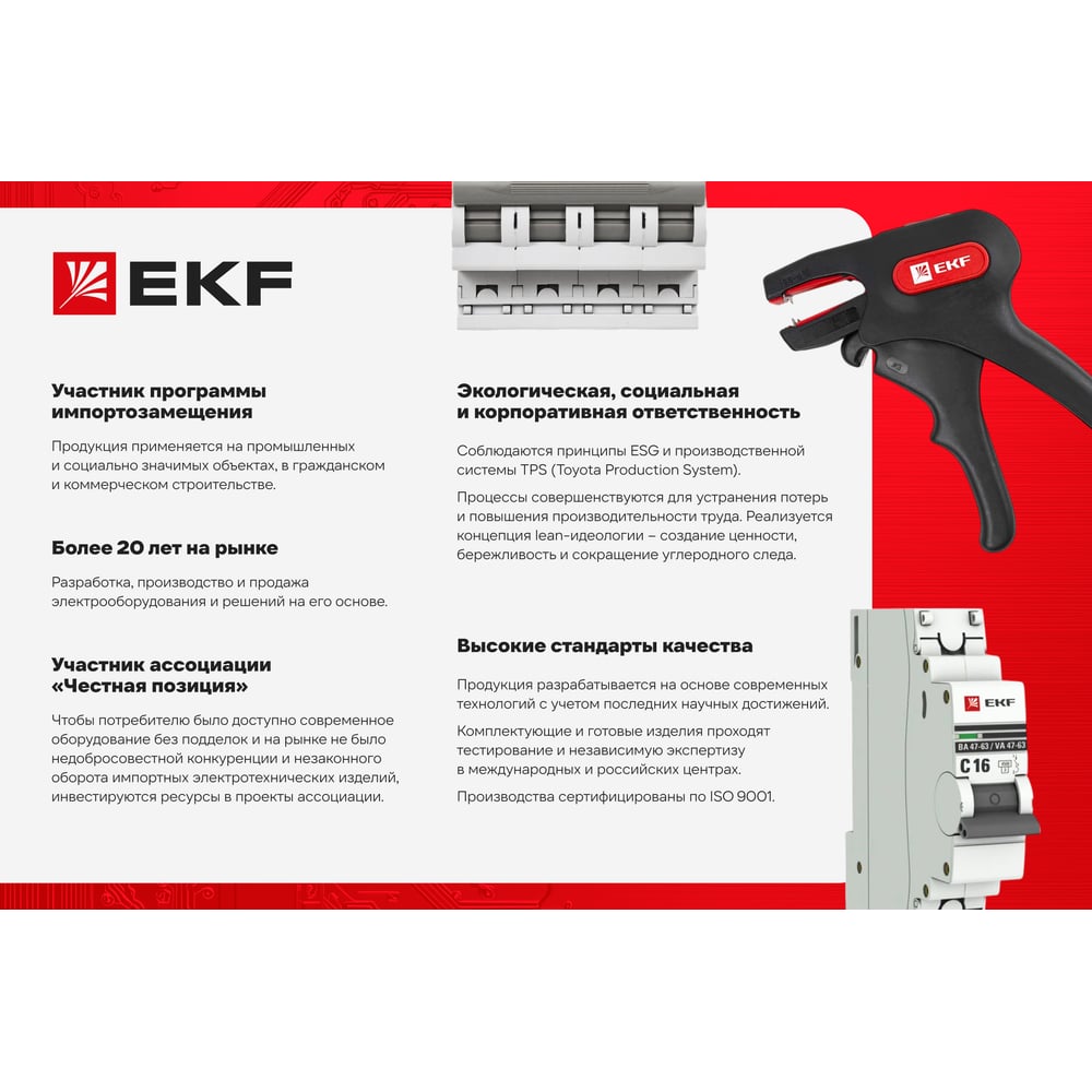 Скоба крепежная квадратная (плоская) (6мм.) (уп50шт./800ящ) EKF