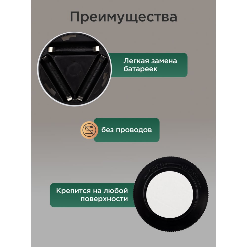 Фонарь-подсветка REXANT пушлайт СОВ+фасеточный рефлектор, самоклеющеесе основания 3ВТ, 3 х ААА