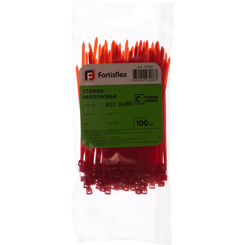 Стяжки нейлоновые КСС 3*100(кр) (100шт.) Fortisflex