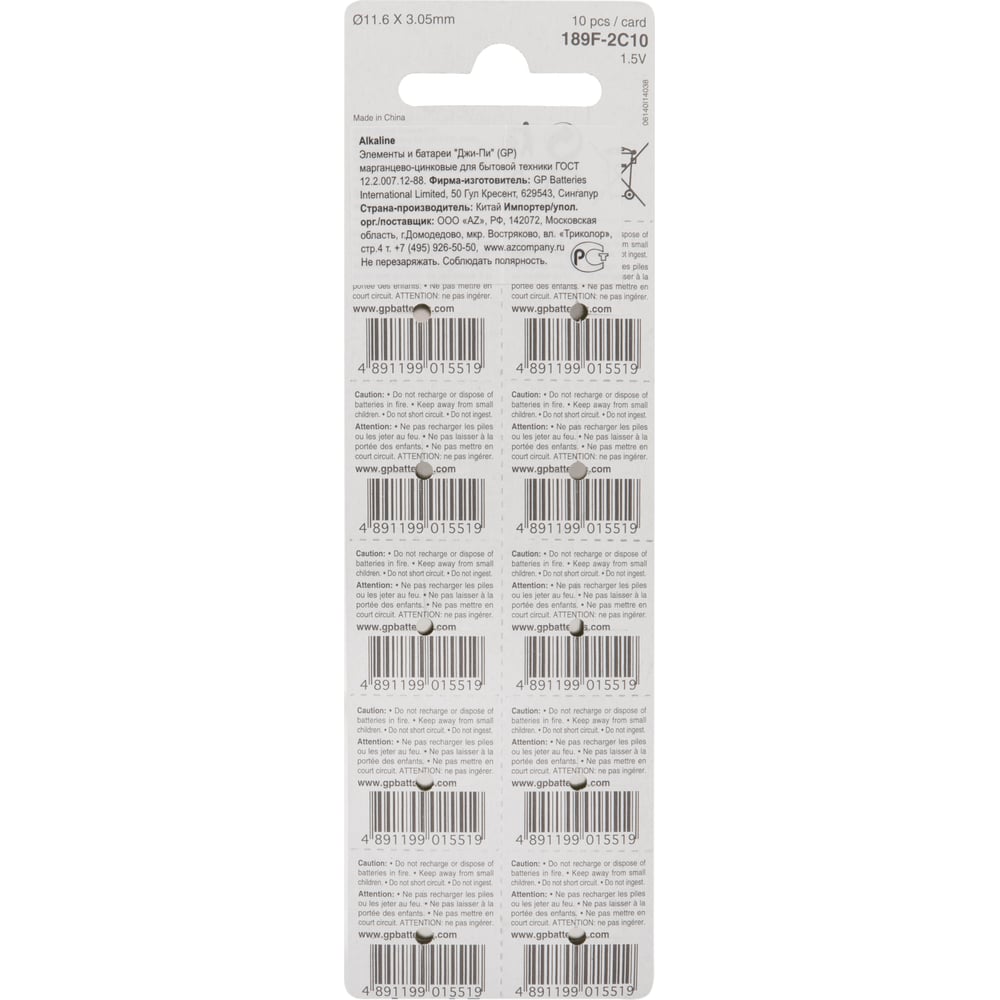 Батарейка Alkaline LR54 G10 №189 (10шт на блистере)