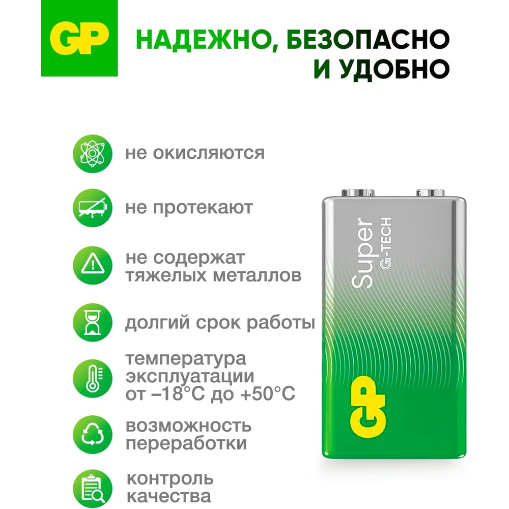GP-Батарейка Superalkaline 1604A 6LF22 "Крона" (1шт на блистере)
