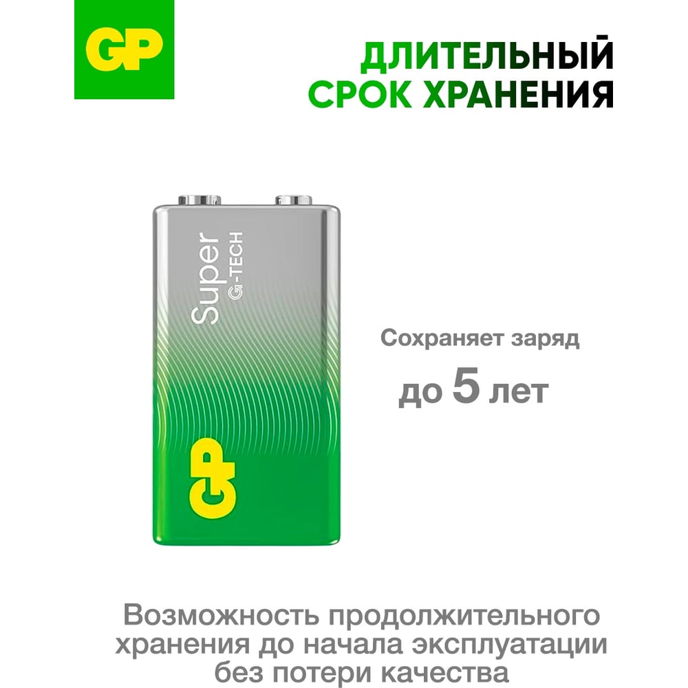 GP-Батарейка Superalkaline 1604A 6LF22 "Крона" (1шт на блистере)