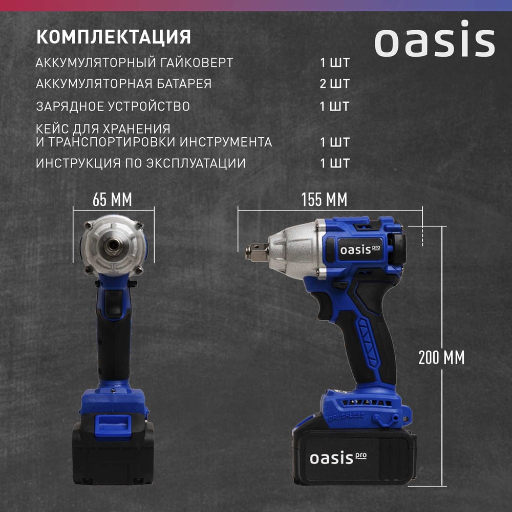 Гайковерт GK-400 Pro (J), 350 Вт, аккумулятор Li-ion 21 В, 4 А, макс крут момент 400 Нм, 3600 об/мин