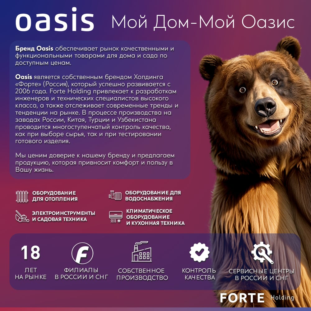 Ленточная шлифовальная машина OASIS GL-105 PRO