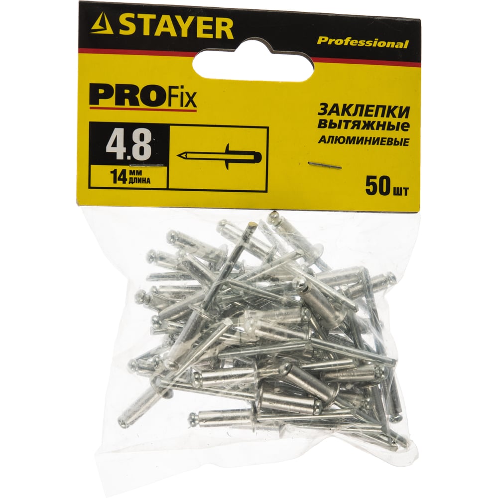 Заклепки Stayer "Profi" PROFIX алюминивые 50шт 4,8х14мм (20шт/уп)