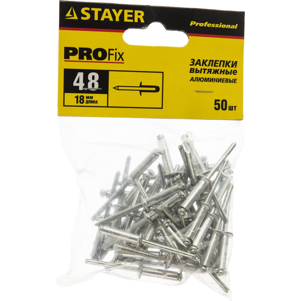 Заклепки Stayer "Profi" PROFIX алюминивые 50шт 4,8х18мм (20шт/уп)