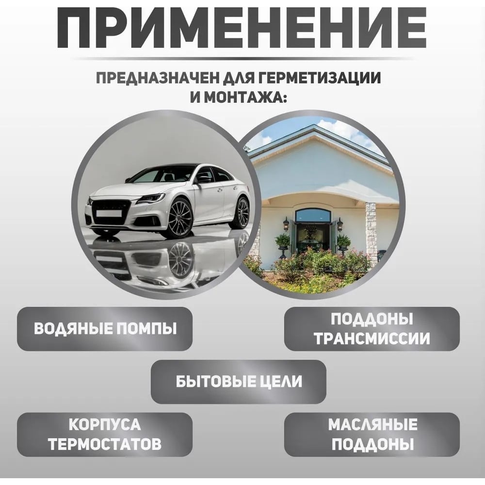 Герметик-прокладка Прохим AVS AVK-349 MasterPro нейтральный, серый, 85 гр. A40279S