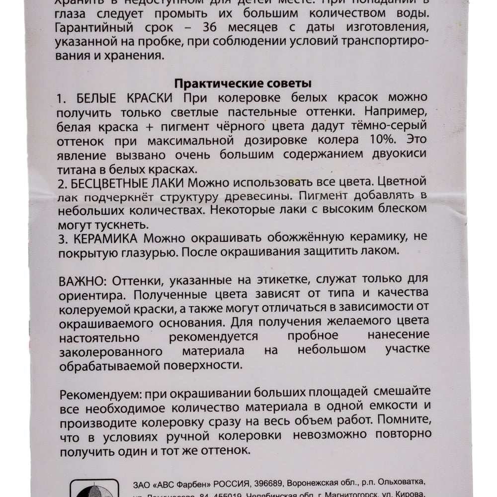 Колер микс универсальный Желтый MIX (80мл), TICIANA 1/12