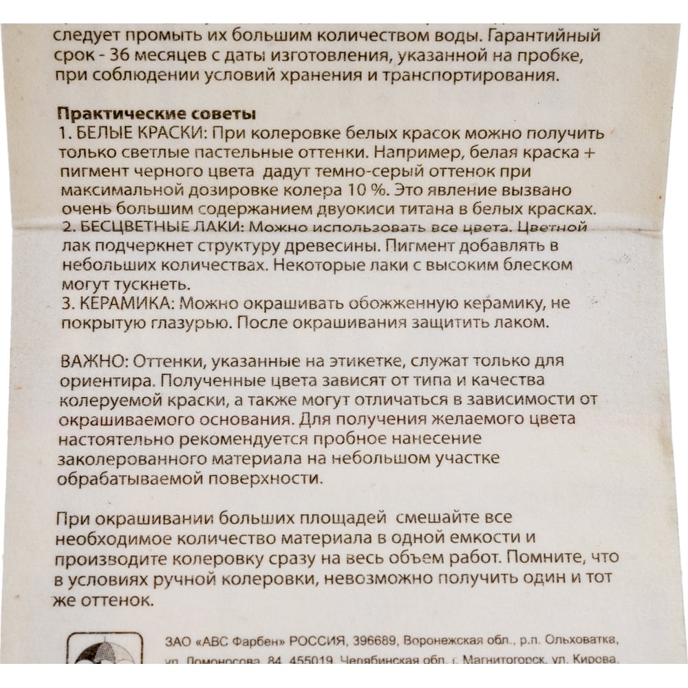 Колер микс универсальный Карамельный MIX (80мл), TICIANA 1/12
