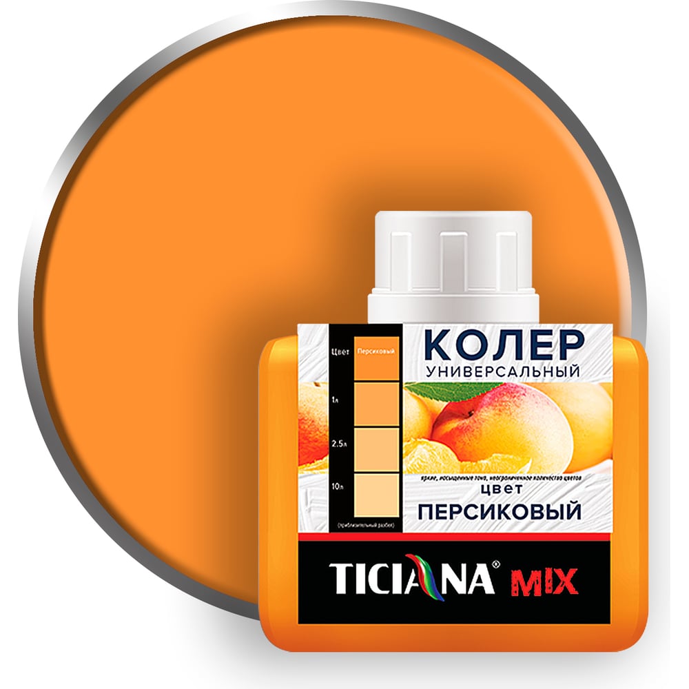 Универсальный колер микс TICIANA MIX Оранжевый, 80 мл 4300003610