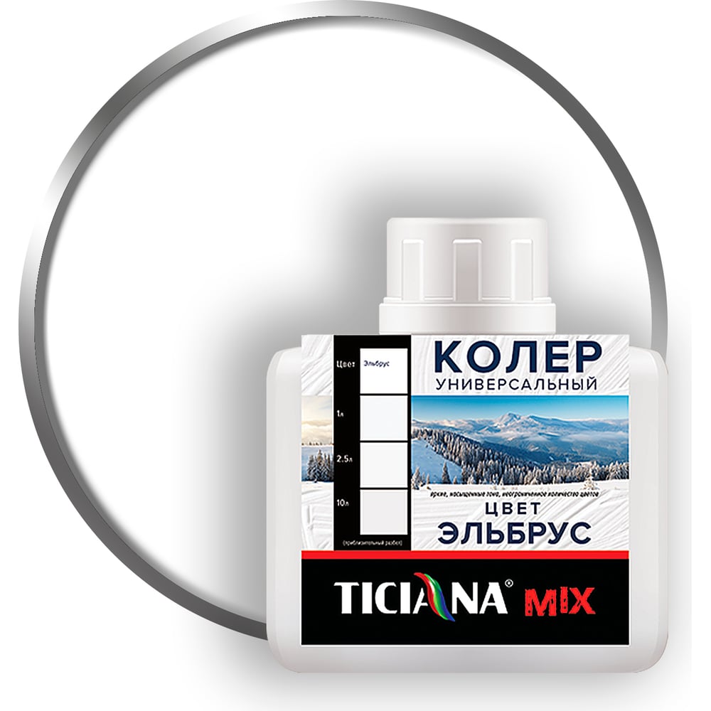 Универсальный колер микс TICIANA MIX Эльбрус, 80 мл 4300008243