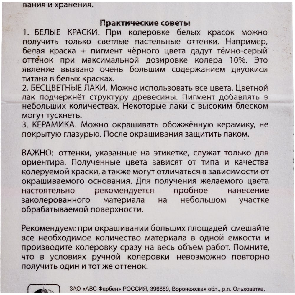 Колер микс универсальный Эльбрус MIX (80мл), TICIANA 1/12