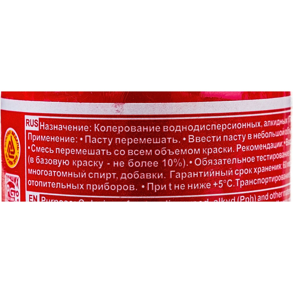 Колер для краски Palizh №19 розовый 100мл. (6шт/уп. 108 шт/ящ)