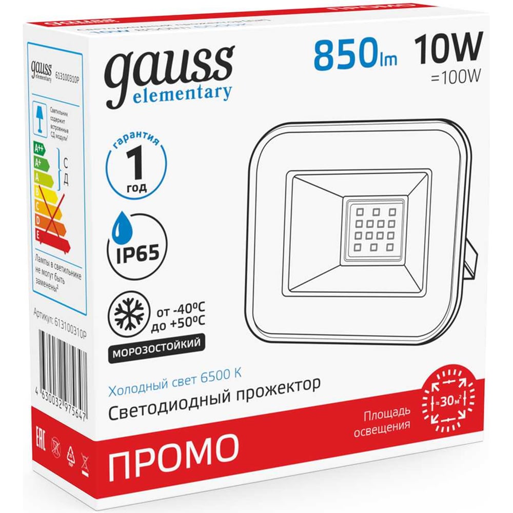 Прожектор светодиод LED Elementary PROMO 10Вт (100W) 200-240В 850lm IP65 6500K  свет хол-бел GAUSS