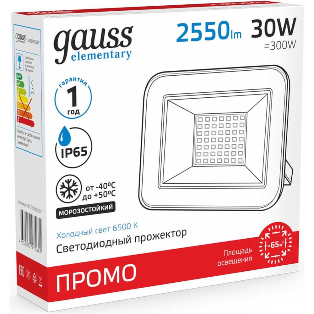 Прожектор светодиод LED Elementary PROMO 30Вт (300W) 200-240В 2700lm IP65 6500K свет хол-бел GAUSS