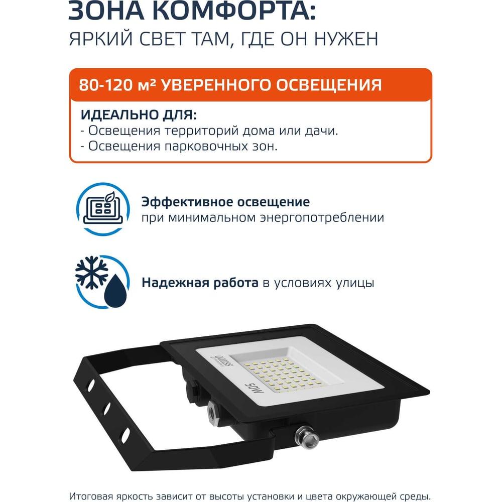 Светодиодный прожектор Gauss Elementary 50W 4250lm IP65 6500К черный ПРОМО 613100350P